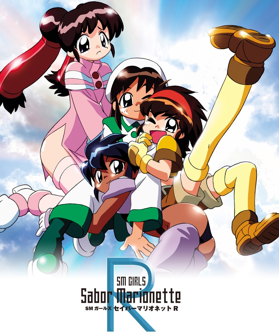 OVA「SMガールズ セイバーマリオネットR」ビジュアル (c)1995 あかほりさとる・ねぎしひろし／BANDAI VISUAL・MOVIC