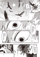 「魔女の胃」1巻より