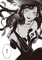 「魔女の胃」1巻より