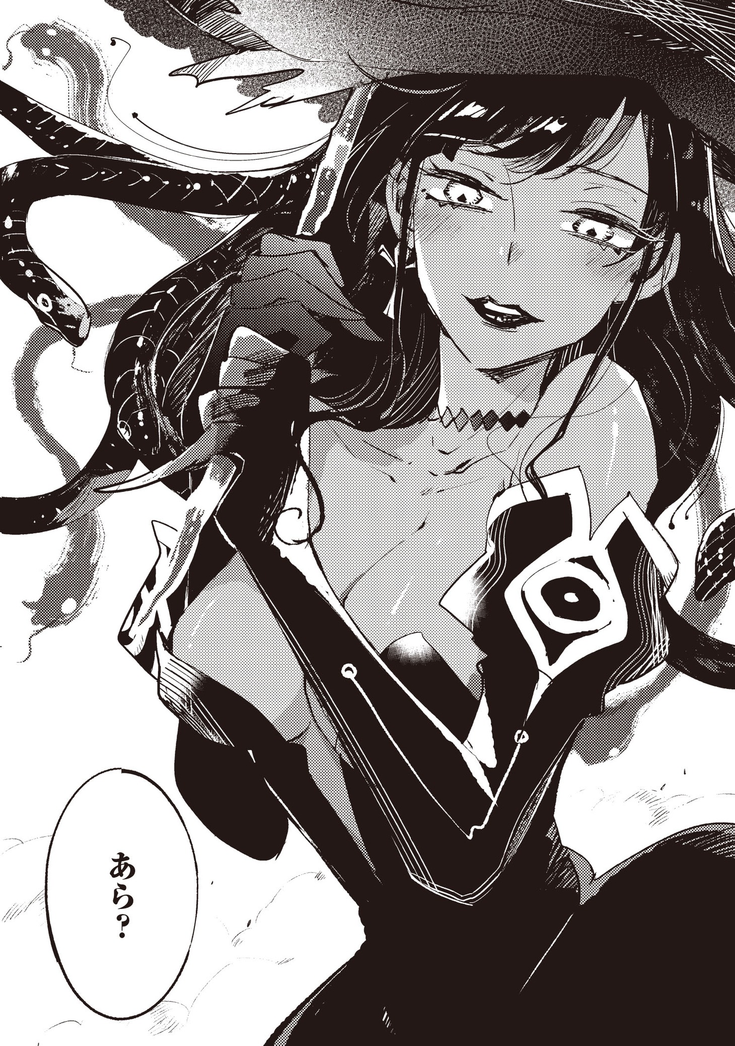「魔女の胃」1巻より