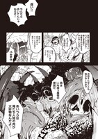 「魔女の胃」1巻より