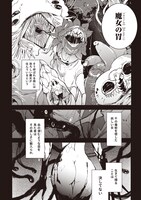「魔女の胃」1巻より