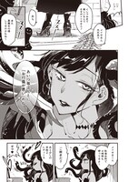 「魔女の胃」1巻より