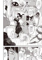 「魔女の胃」1巻より