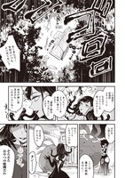 「魔女の胃」1巻より