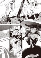 「魔女の胃」1巻より