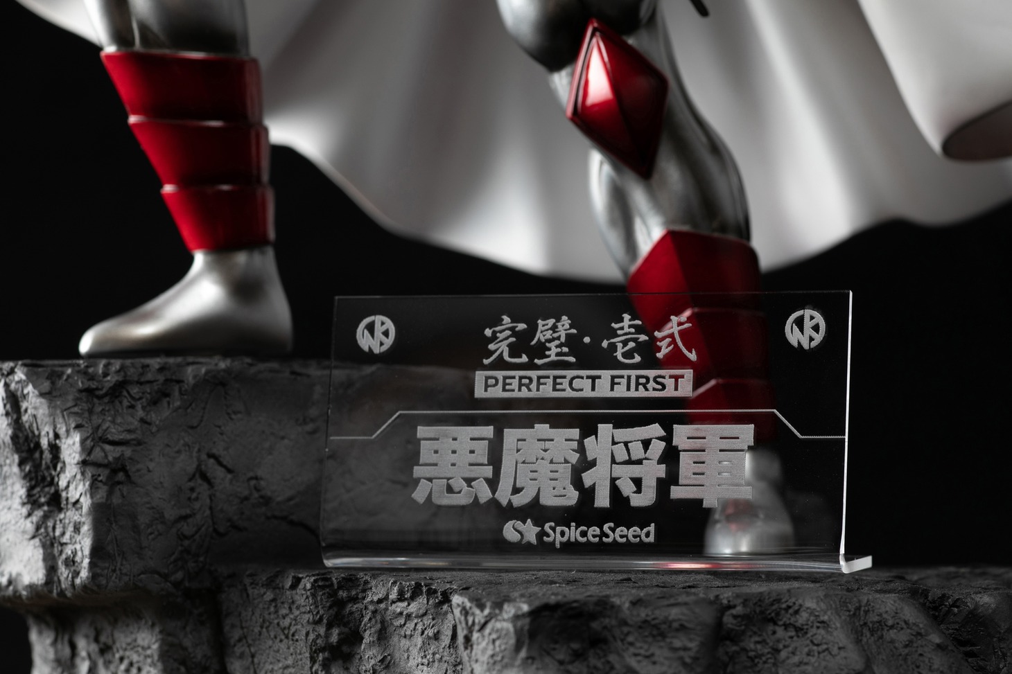 「悪魔将軍 あの時と何も変わらぬver.」今回の注文分に付属する特典「アクリル製ネームプレート」。