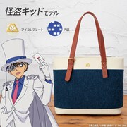 怪盗キッドモデル