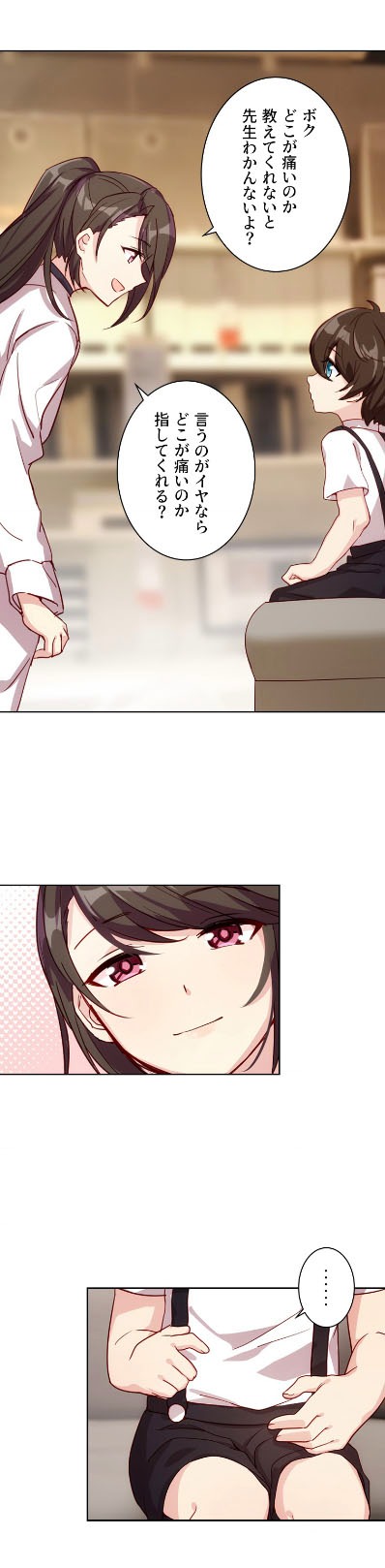 「彼と私の結婚事情」より。