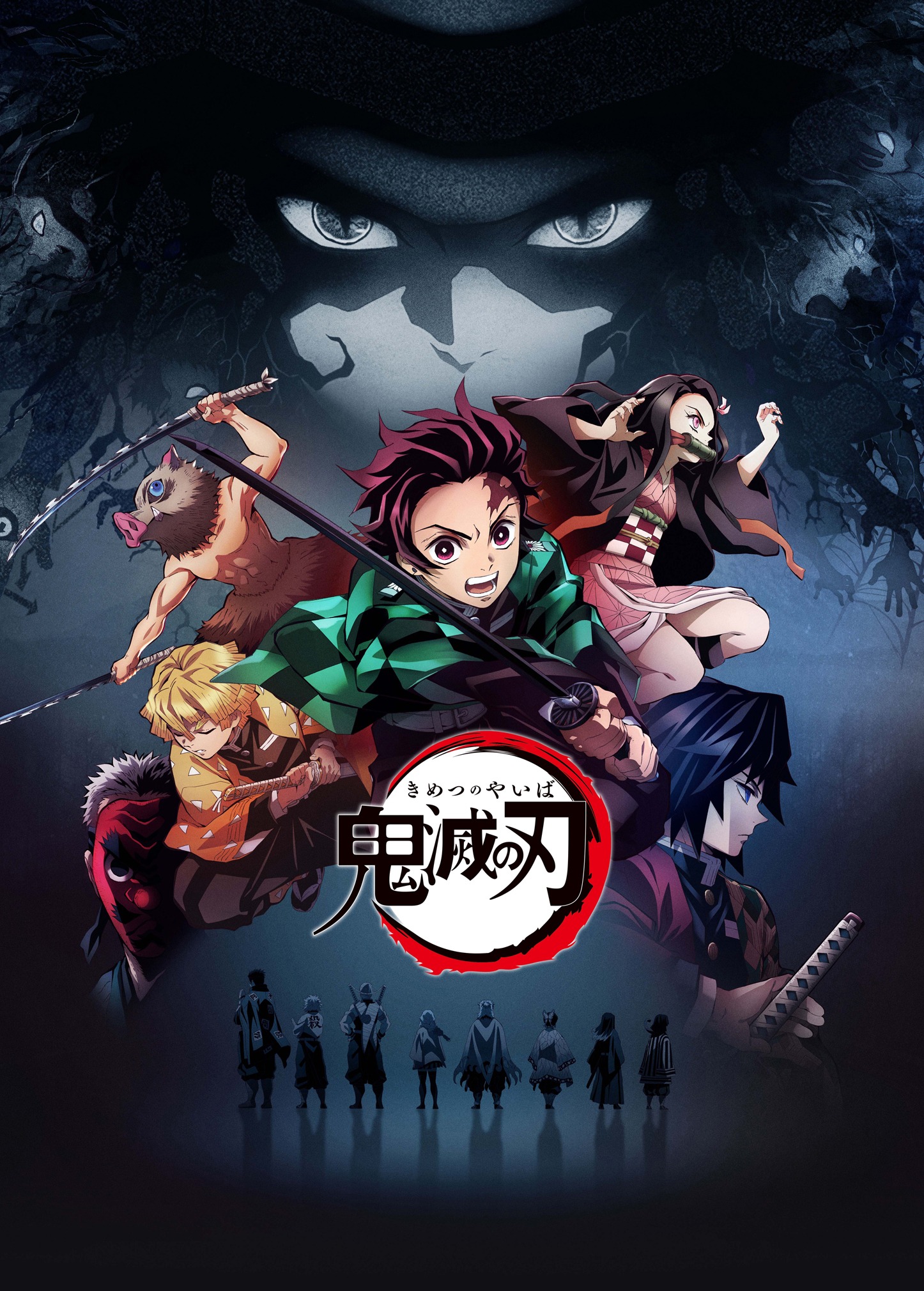 アニメ「鬼滅の刃」キービジュアル