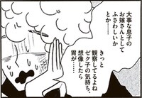 「結婚の常識＆マナーBOOK」より。(c)コナリミサト(秋田書店)2017