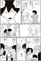 「結婚の常識＆マナーBOOK」より。(c)コナリミサト(秋田書店)2017