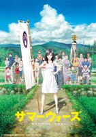 「サマーウォーズ」 (c)2009 SUMMERWARS FILM PARTNERS