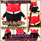 「吸血鬼すぐ死ぬ」オータム書店のバイオ社員・チノイケくんが早くもぬいぐるみ化