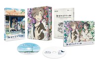 「海辺のエトランゼ」の豪華版Blu-ray展開図。
