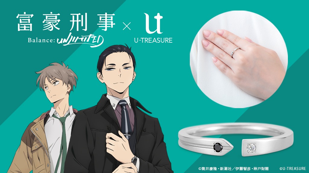 TVアニメ「富豪刑事 Balance:UNLIMITED」より、神戸大助と加藤春をイメージしたフォークリング