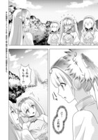 「賢者の弟子を名乗る賢者外伝～ミラと素敵な召喚精霊たち～」より。