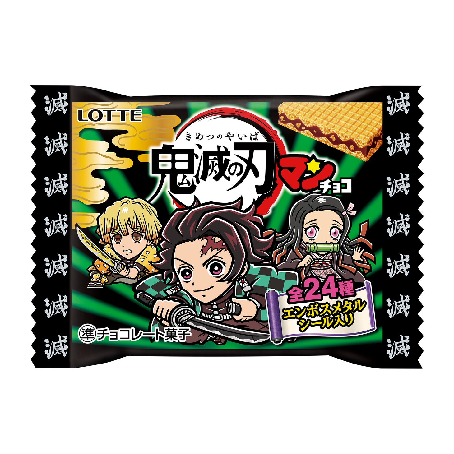 「鬼滅の刃マンチョコ」