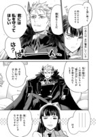 「魔王おじさんは私に守られたい」より。