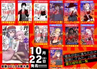 「理系が恋に落ちたので証明してみた。」9巻の購入特典。