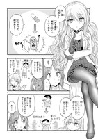 「理系が恋に落ちたので証明してみた。」9巻より。