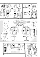 「理系が恋に落ちたので証明してみた。」9巻より。