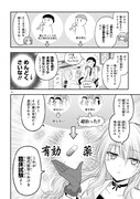 「理系が恋に落ちたので証明してみた。」9巻より。