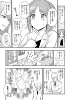 「理系が恋に落ちたので証明してみた。」9巻より。