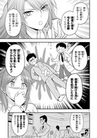 「理系が恋に落ちたので証明してみた。」9巻より。