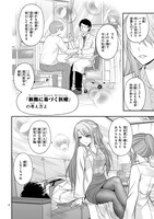 「理系が恋に落ちたので証明してみた。」9巻より。