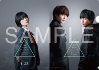 「さんかく窓の外側は夜」ムビチケ特典のクリアファイル。