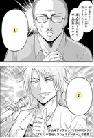 「理系が恋に落ちたので証明してみた。」セリフジェネレーター用のコマ。