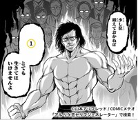 「理系が恋に落ちたので証明してみた。」セリフジェネレーター用のコマ。