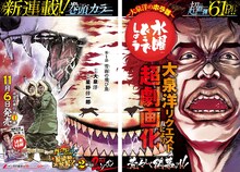 「水曜どうでしょう～大泉洋のホラ話～」扉ページ