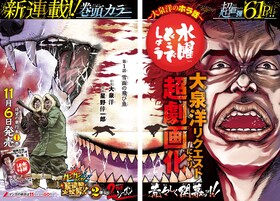 星野倖一郎 コミックナタリー