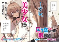 「目々盛くんには敵わない」より。