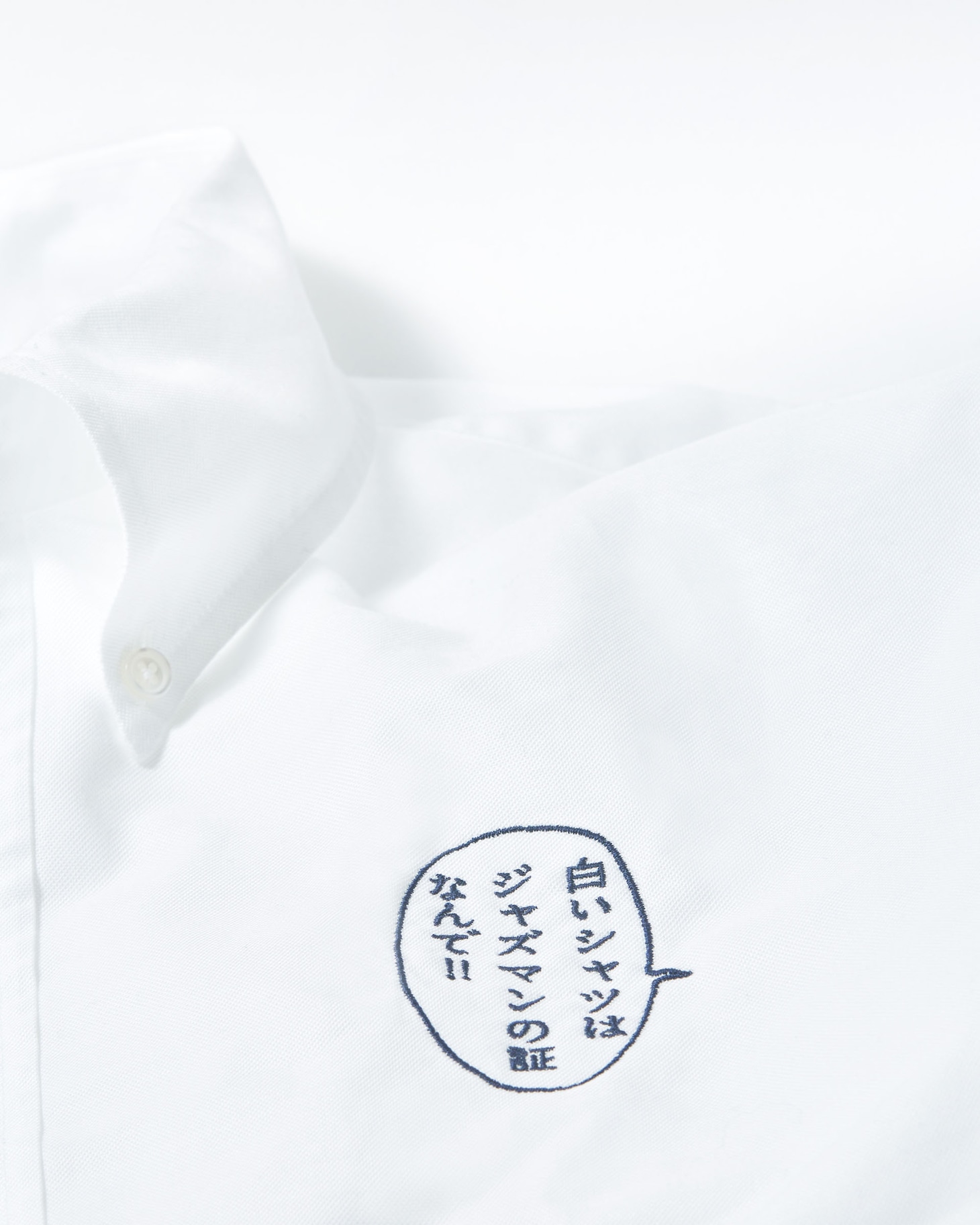 刺繍したシャツの例。