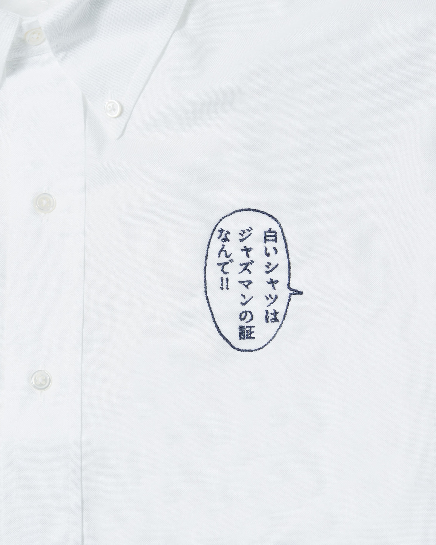 刺繍したシャツの例。