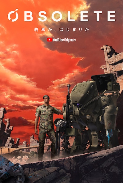 アニメ「OBSOLETE（オブソリート）」ビジュアル