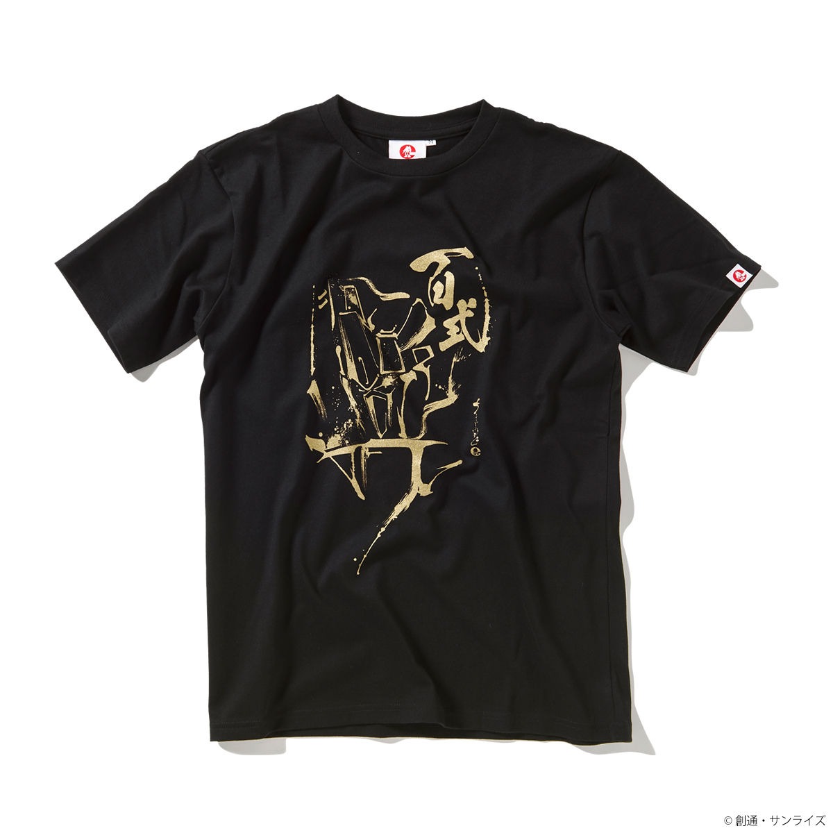 「百式筆絵柄」
