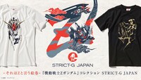「STRICT-G JAPAN 『機動戦士Ｚガンダム』Tシャツ」の告知画像。