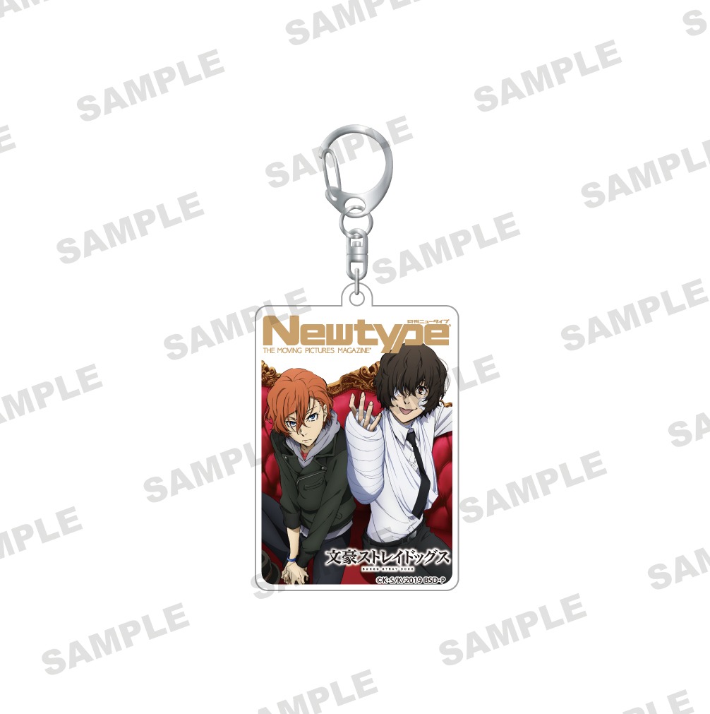 「文豪ストレイドッグス」のアクリルキーホルダー。