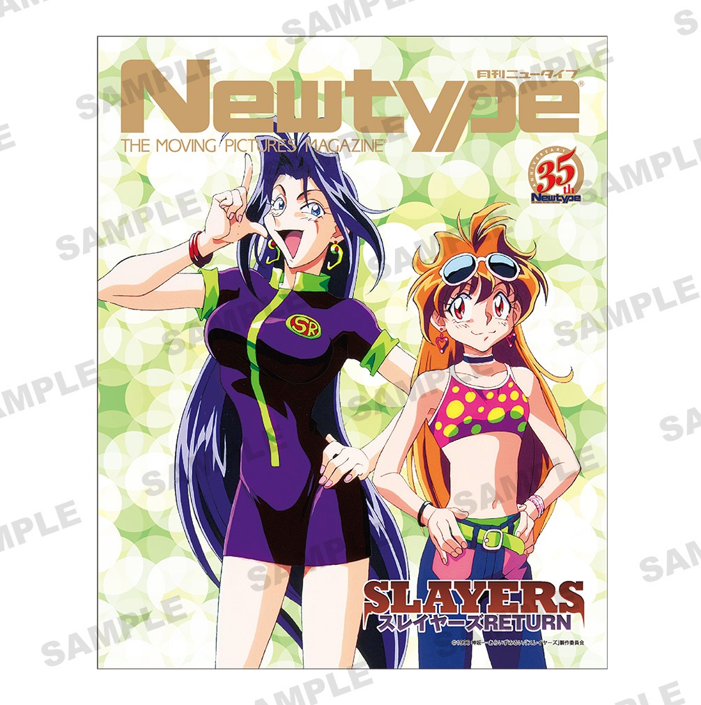 「スレイヤーズ」のキャンバスアート。