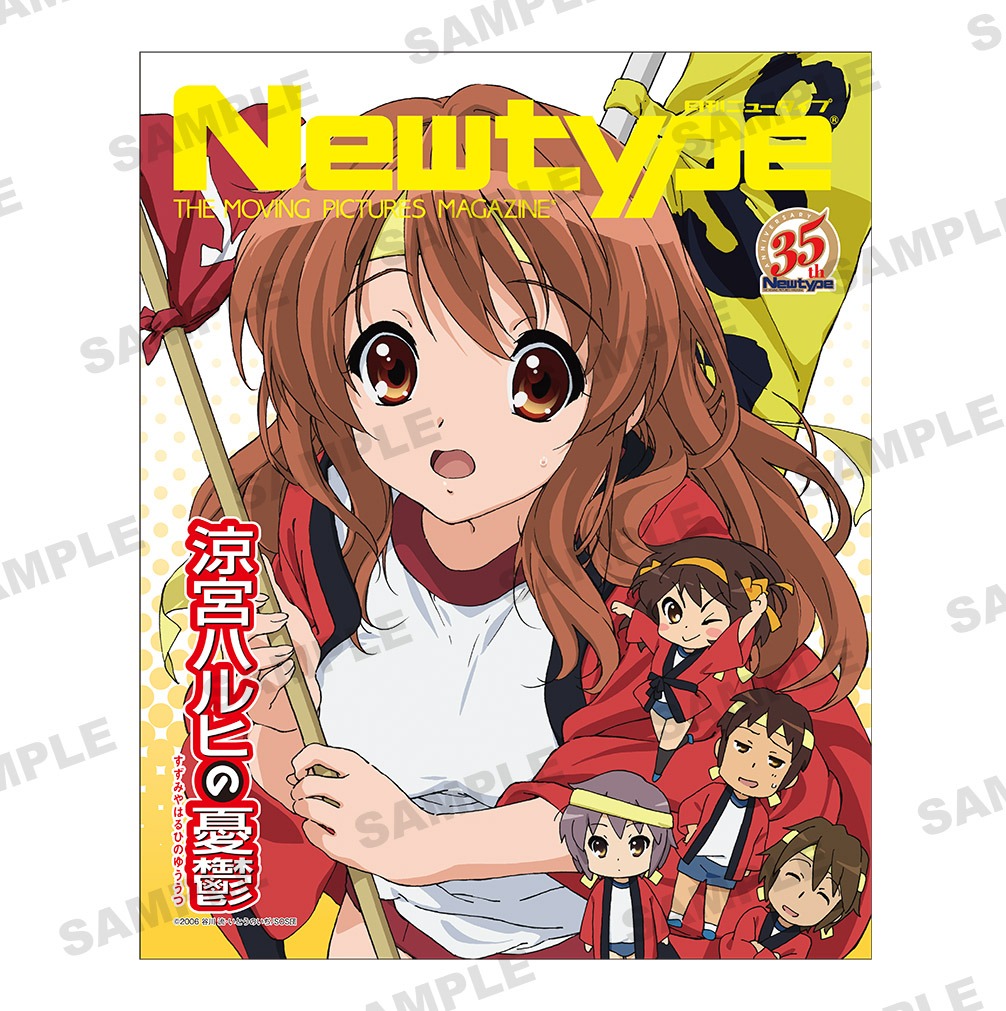 「涼宮ハルヒの憂鬱」のキャンバスアート。