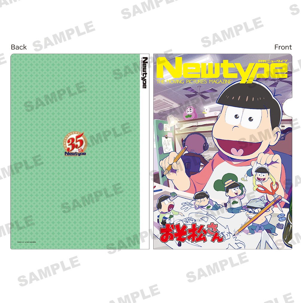 「おそ松さん」のクリアファイル。