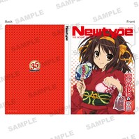 「涼宮ハルヒの憂鬱」のクリアファイル。