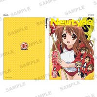 「涼宮ハルヒの憂鬱」のクリアファイル。