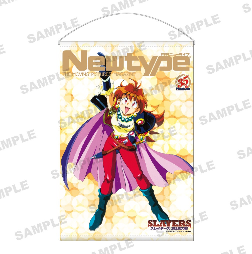 「スレイヤーズ」のタペストリー。