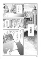 「百年と魔女」第1話より。