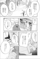 「百年と魔女」第1話より。